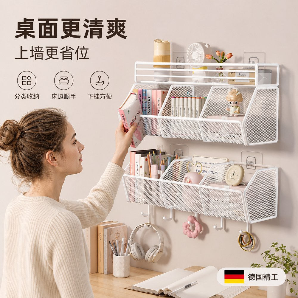宿舍墙上置物架学生床边