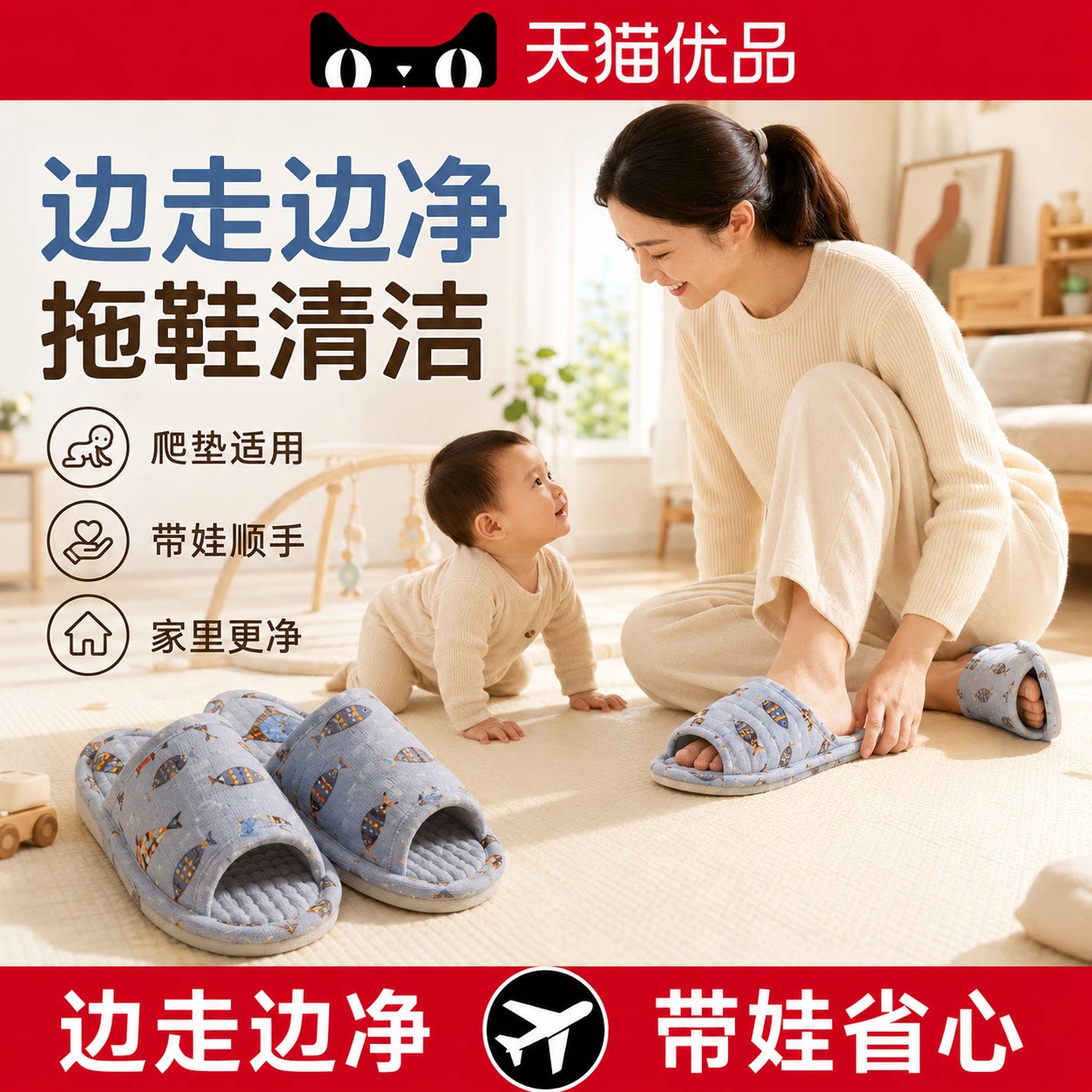 爬爬垫专用拖鞋夏室内地