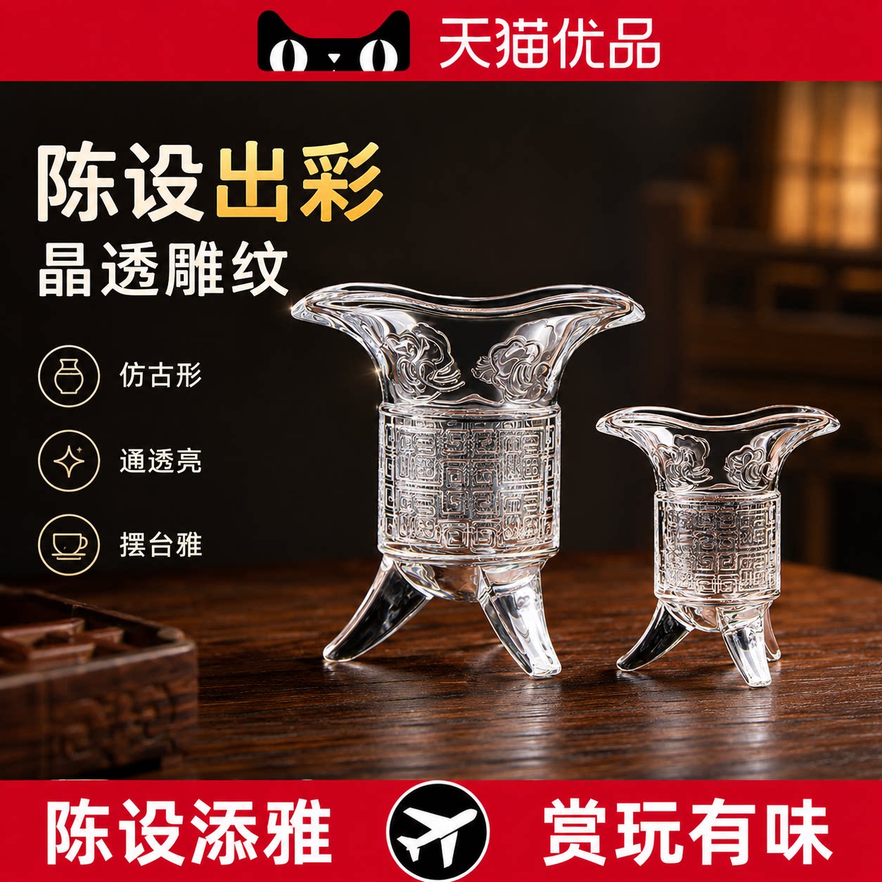 仿古帝王杯玻璃杯子冰美