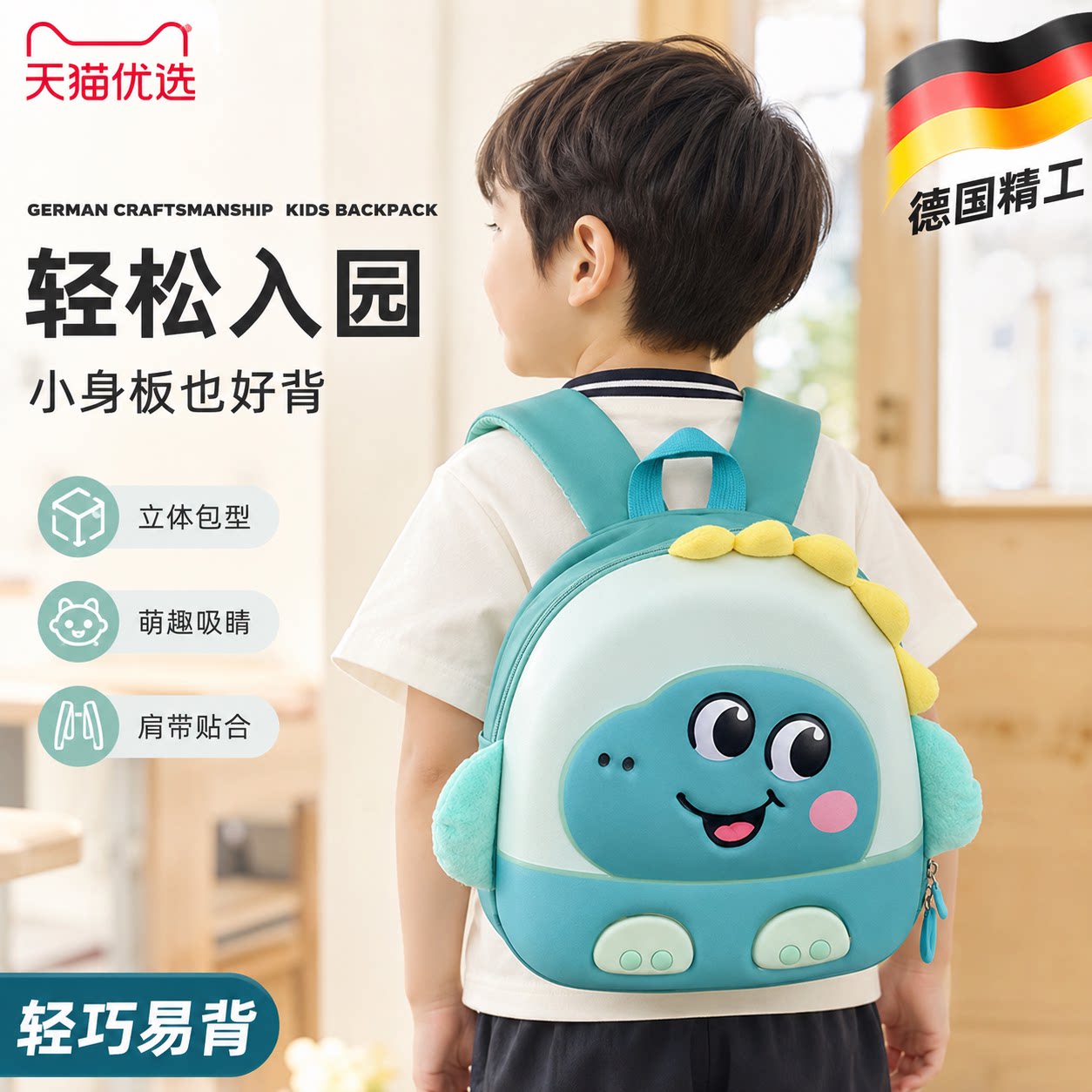 幼儿园书包儿童专用男童