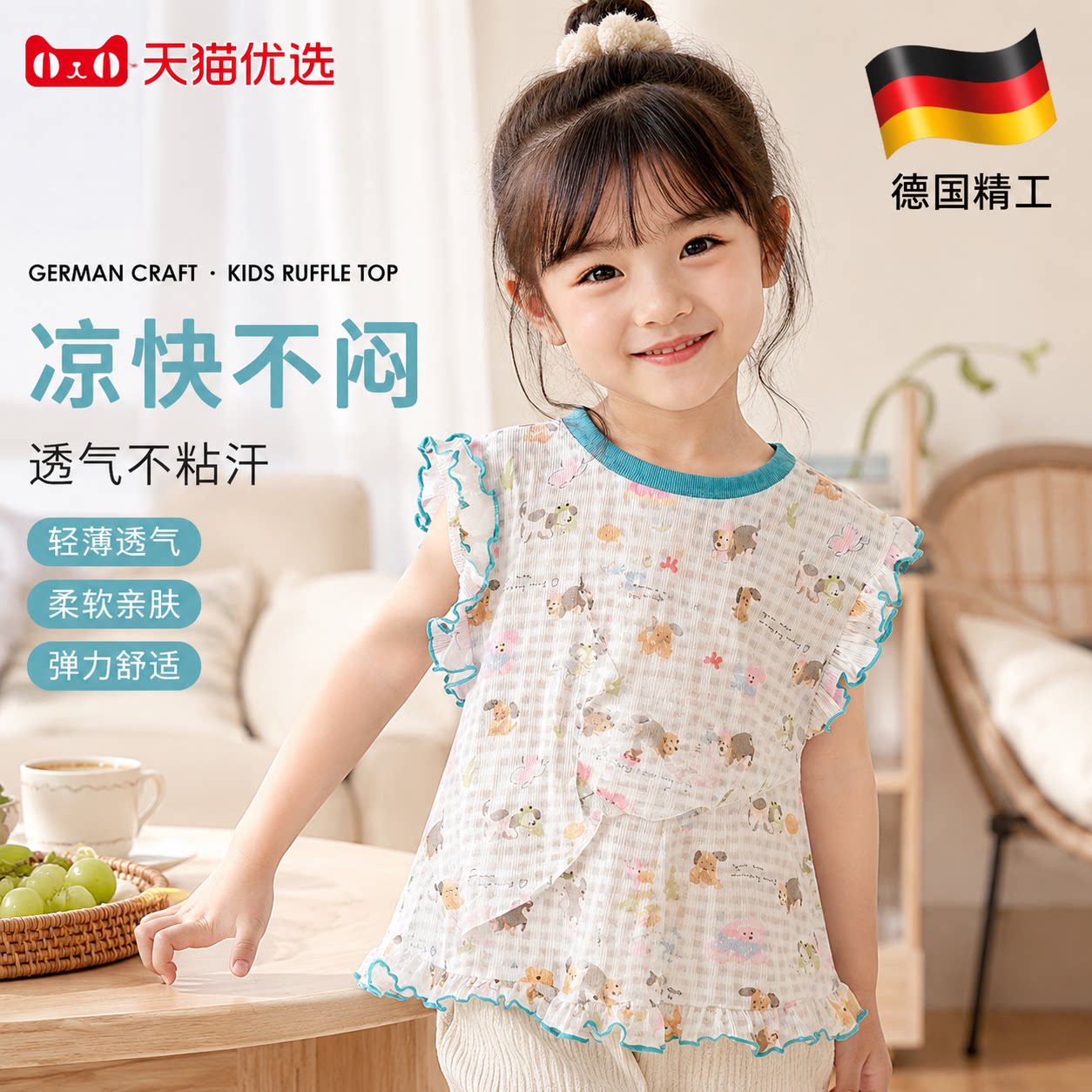 儿童背心女童套装冰丝无