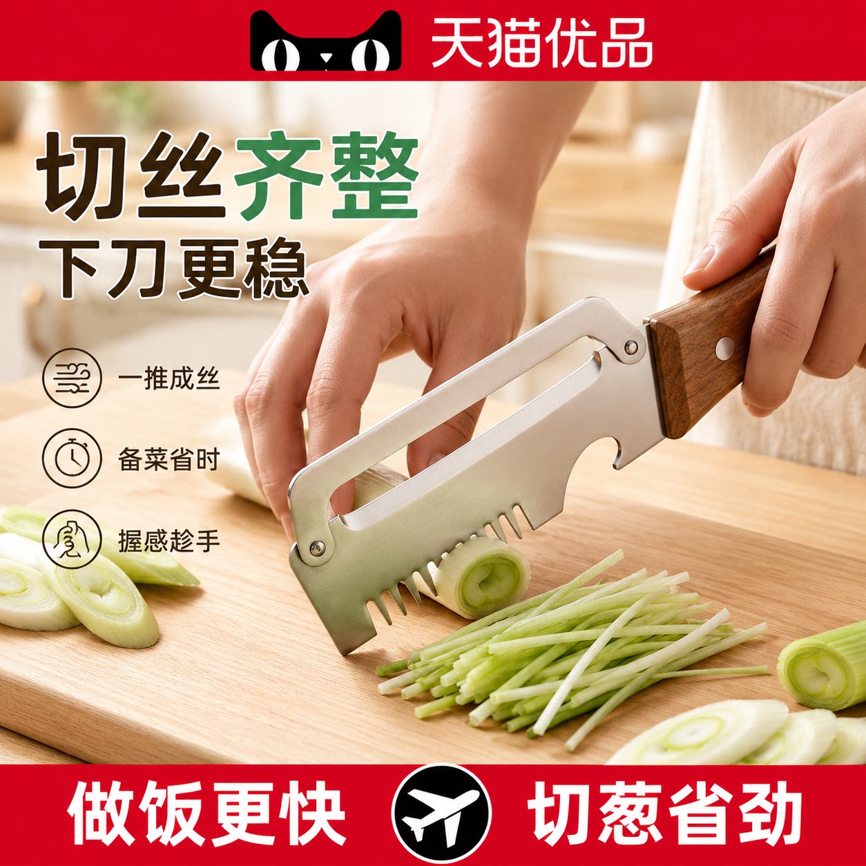 日本切葱切丝神器多功能