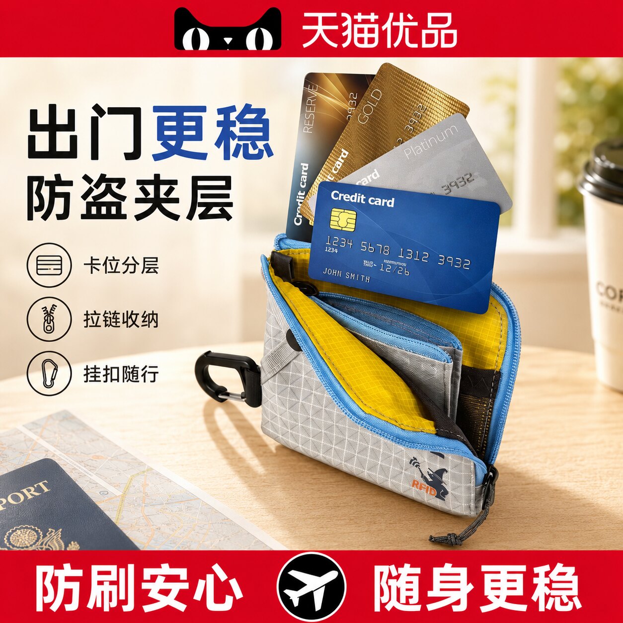 旅行随身卡包证件收纳包
