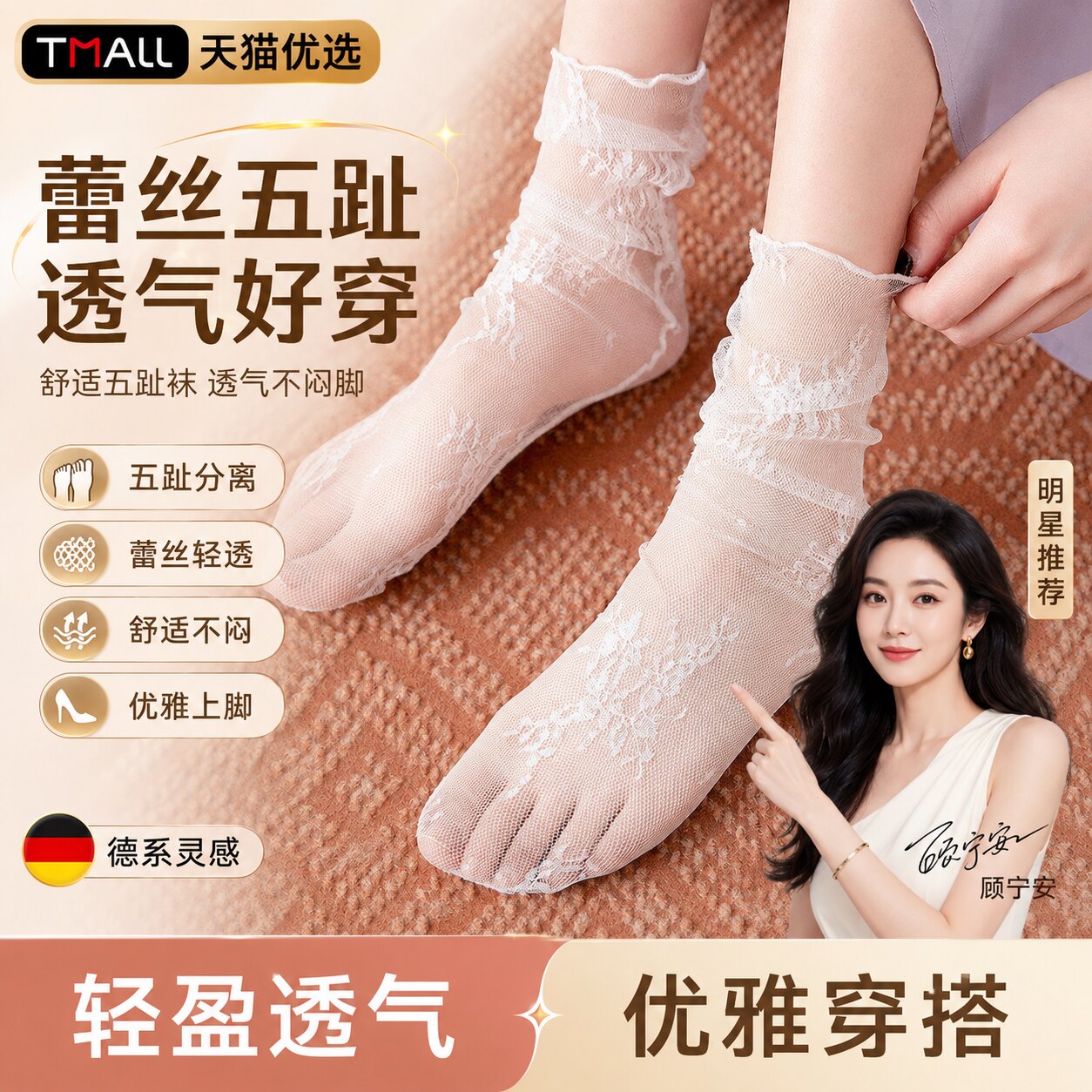 白色网纱袜子女中筒袜复