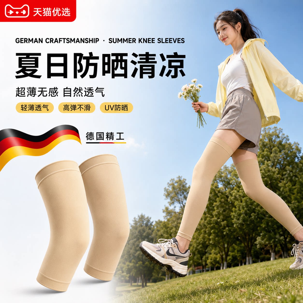 夏季防晒腿套男女骑行冰