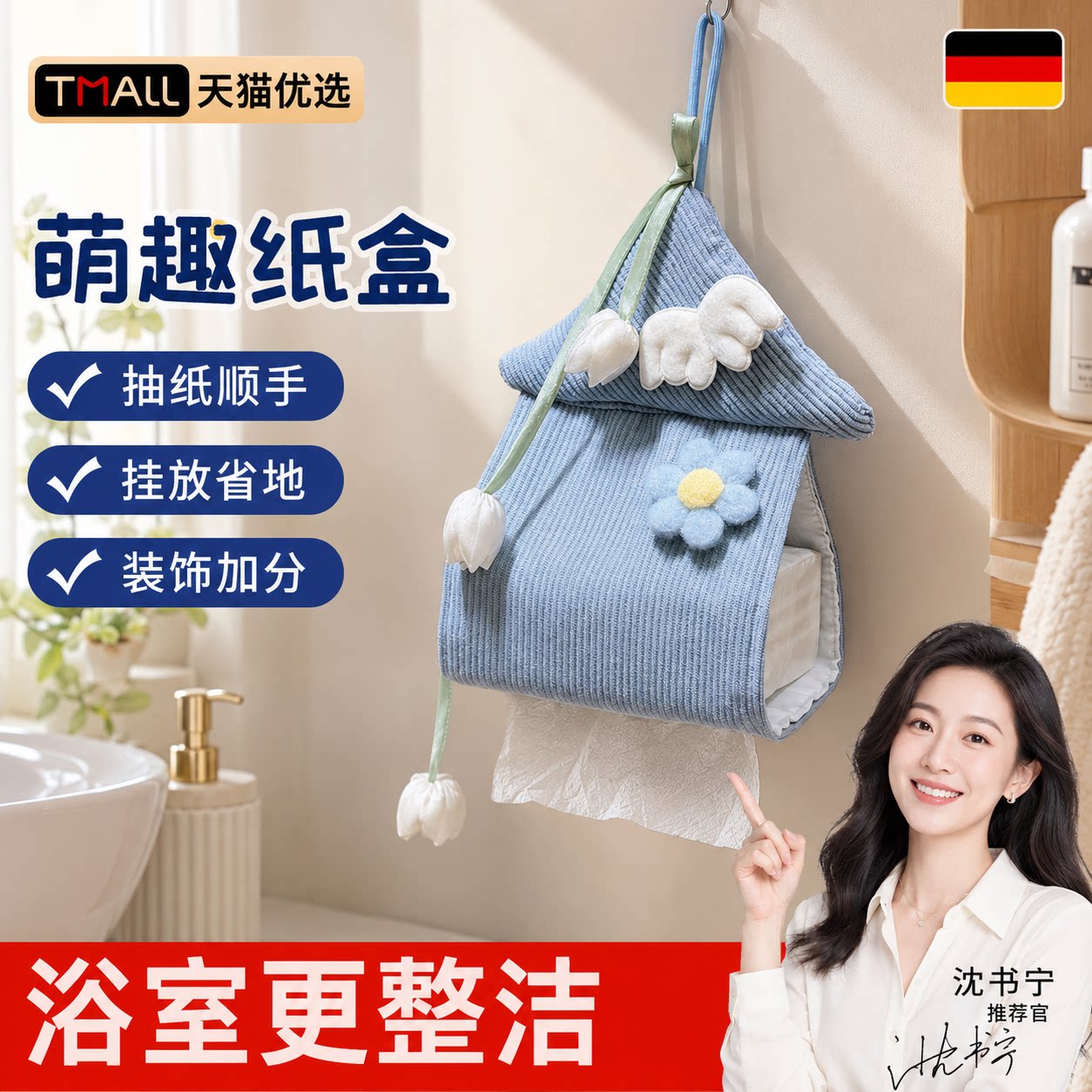 郁金香抽取式卫生纸袋纸