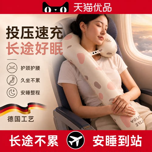日本旅行u型枕按压充气可