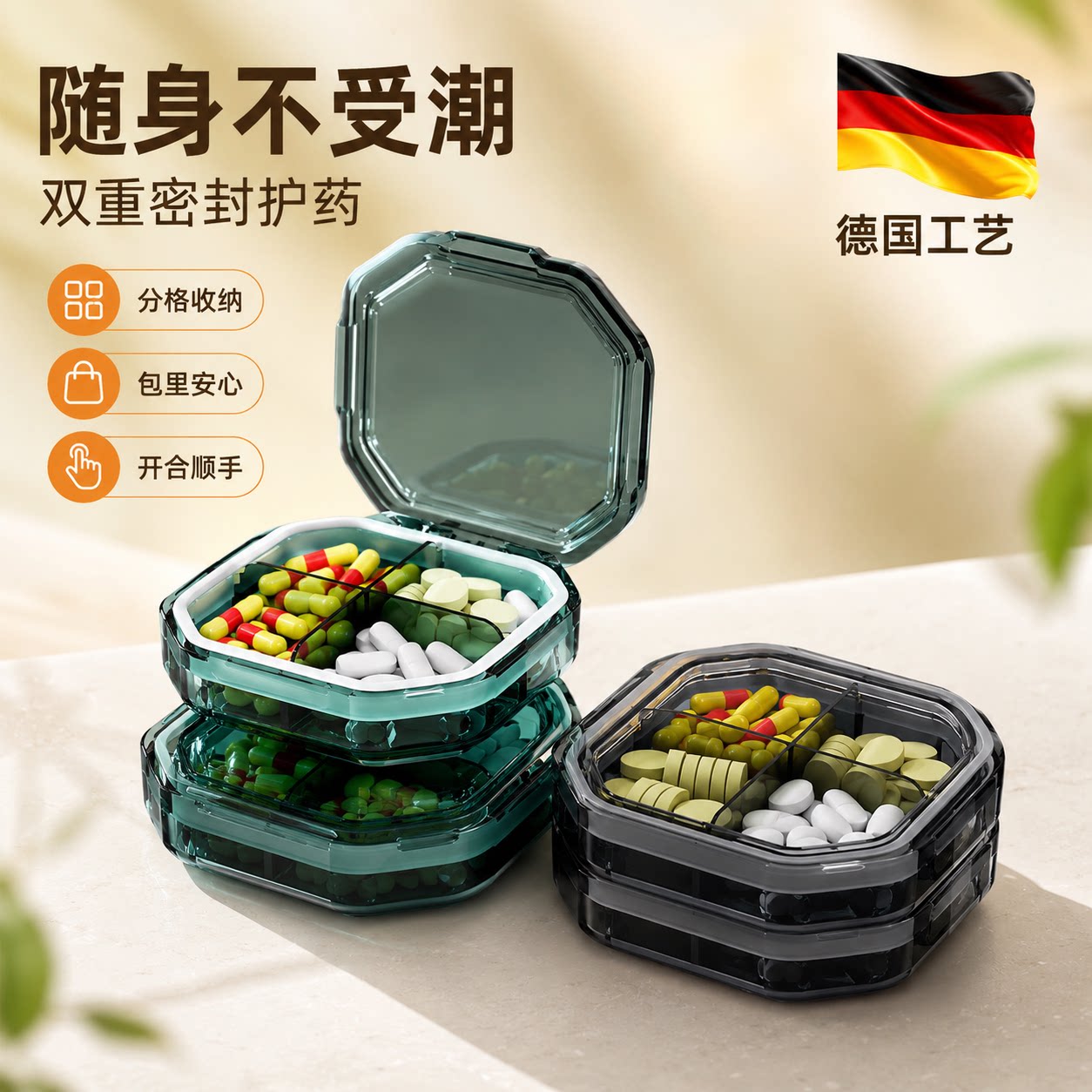 【央ma力荐】小药盒随身药