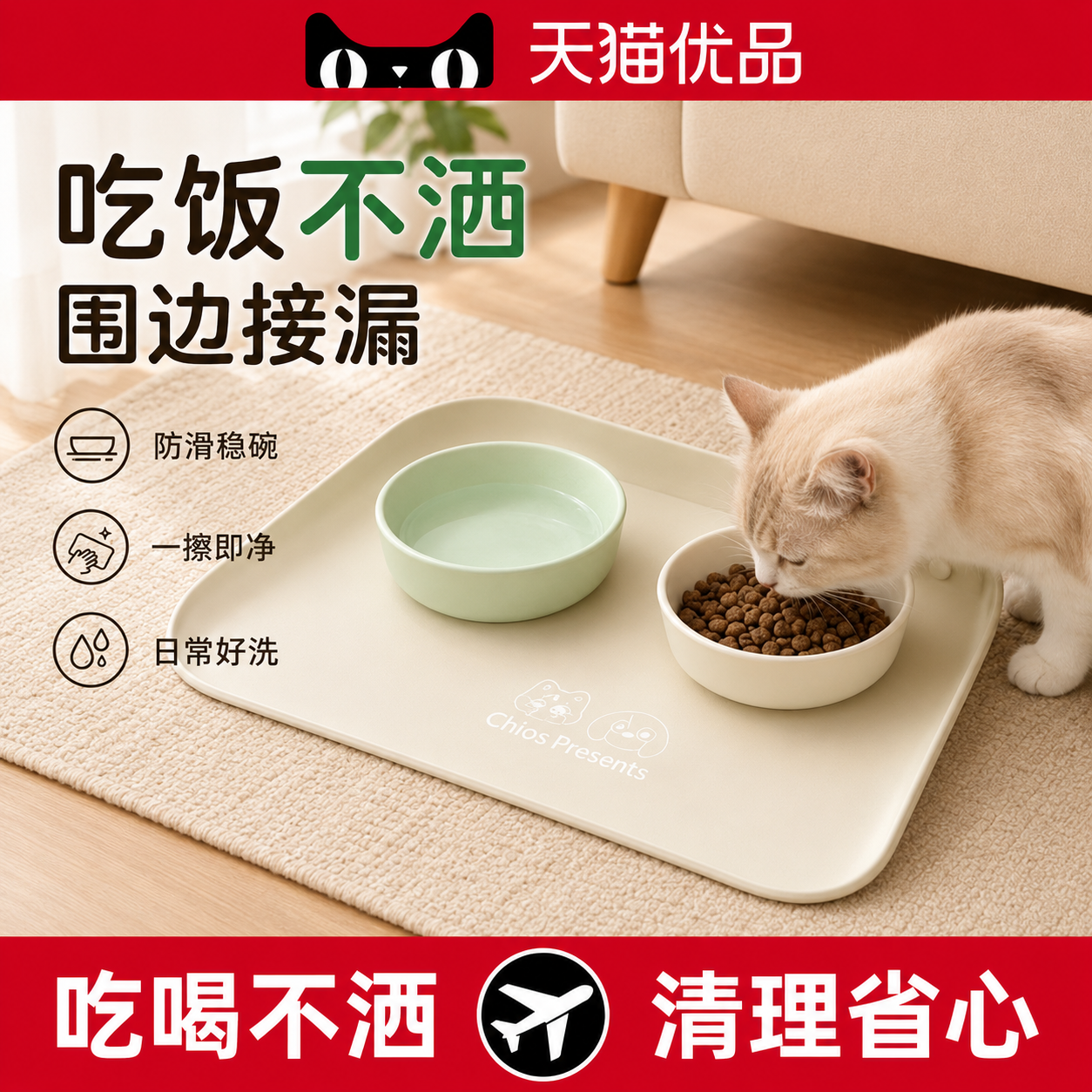 宠物餐垫猫咪碗垫皮革半