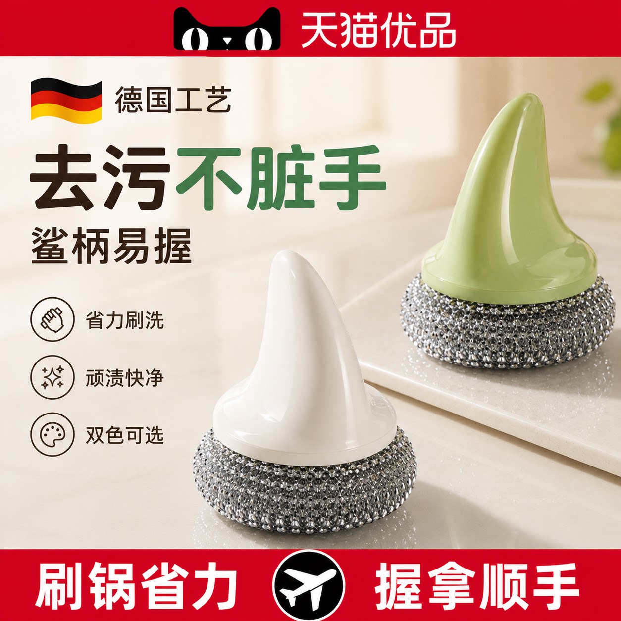 厨房不伤锅带手柄钢丝球