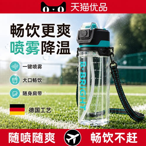 高颜值带喷雾杯女生夏日