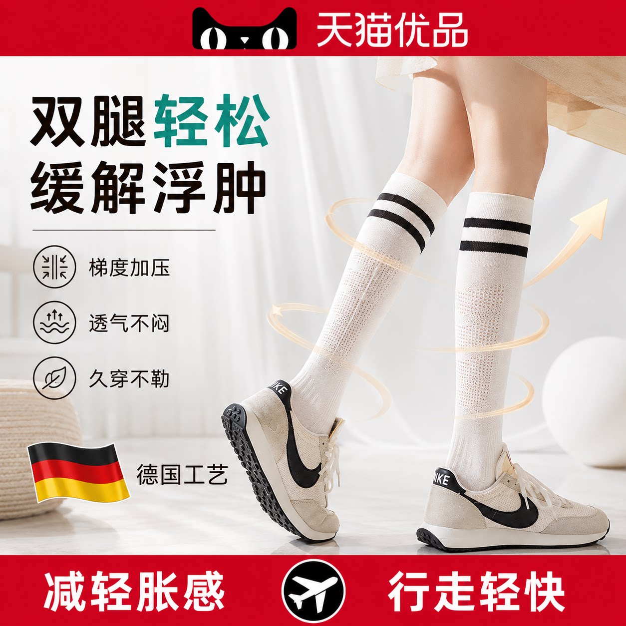 日本孕妇压力小腿袜女夏