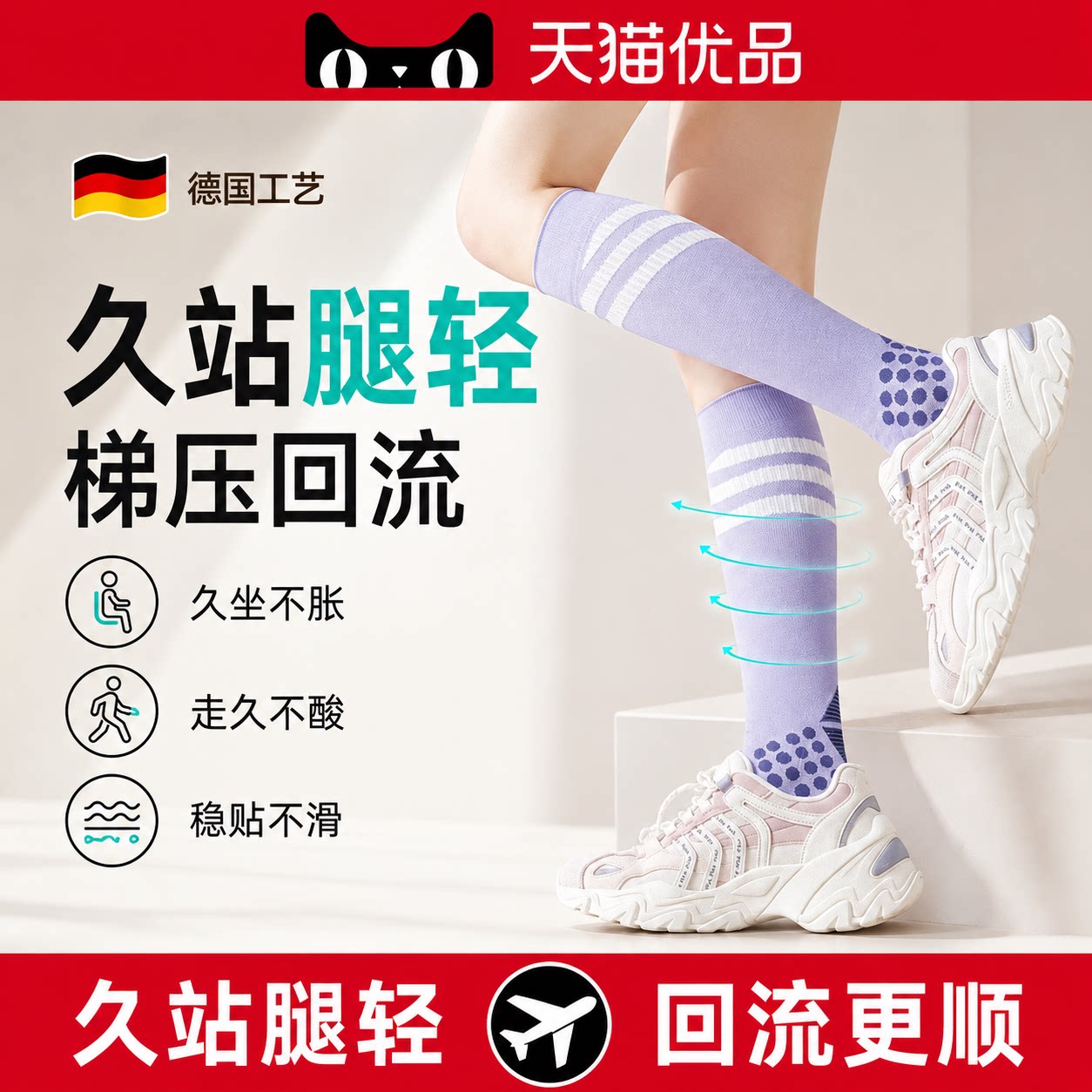 压力小腿袜子动女专业运