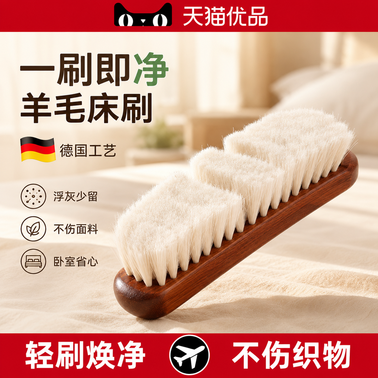 软毛刷羊毛扫床刷子家用