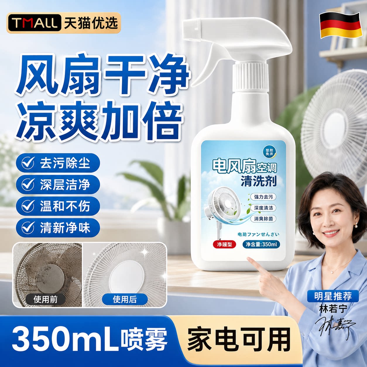 【央ma力荐】静音迷你风扇