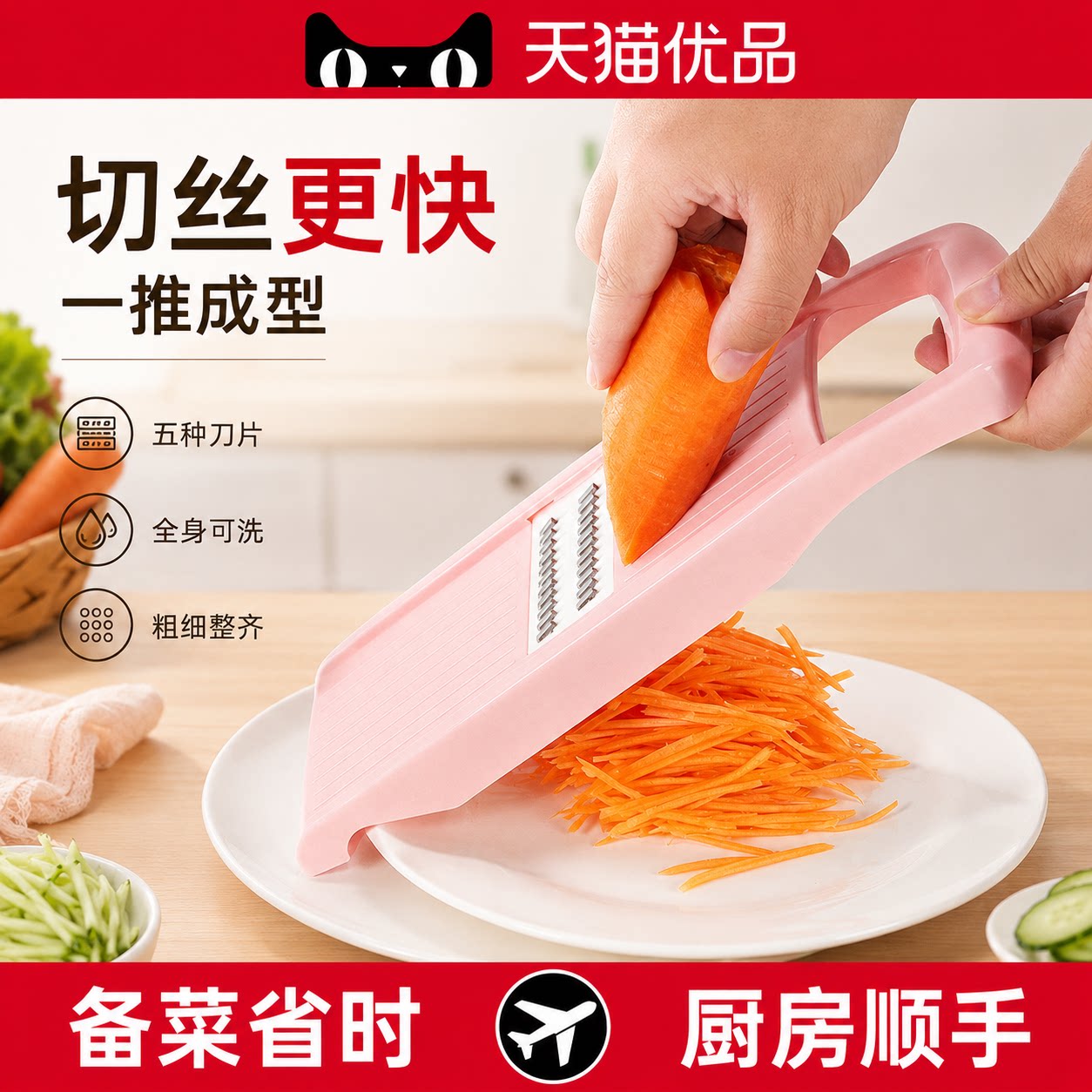 日本擦丝器家用厨房切菜