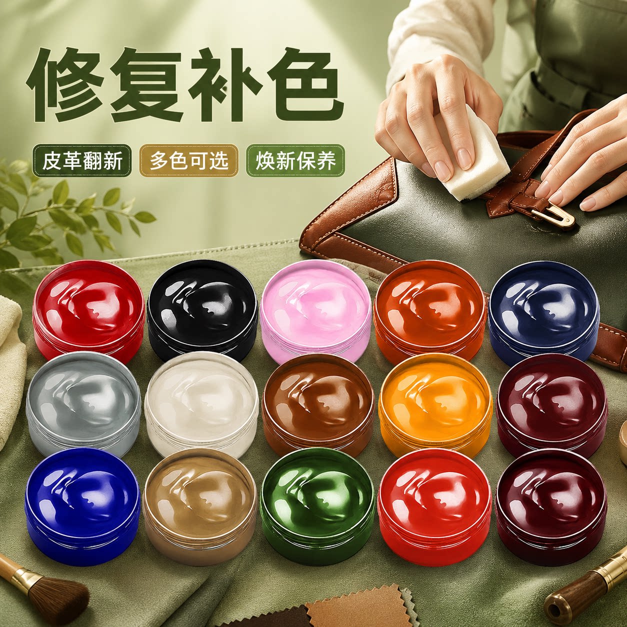 皮革修复皮衣上色除黄剂