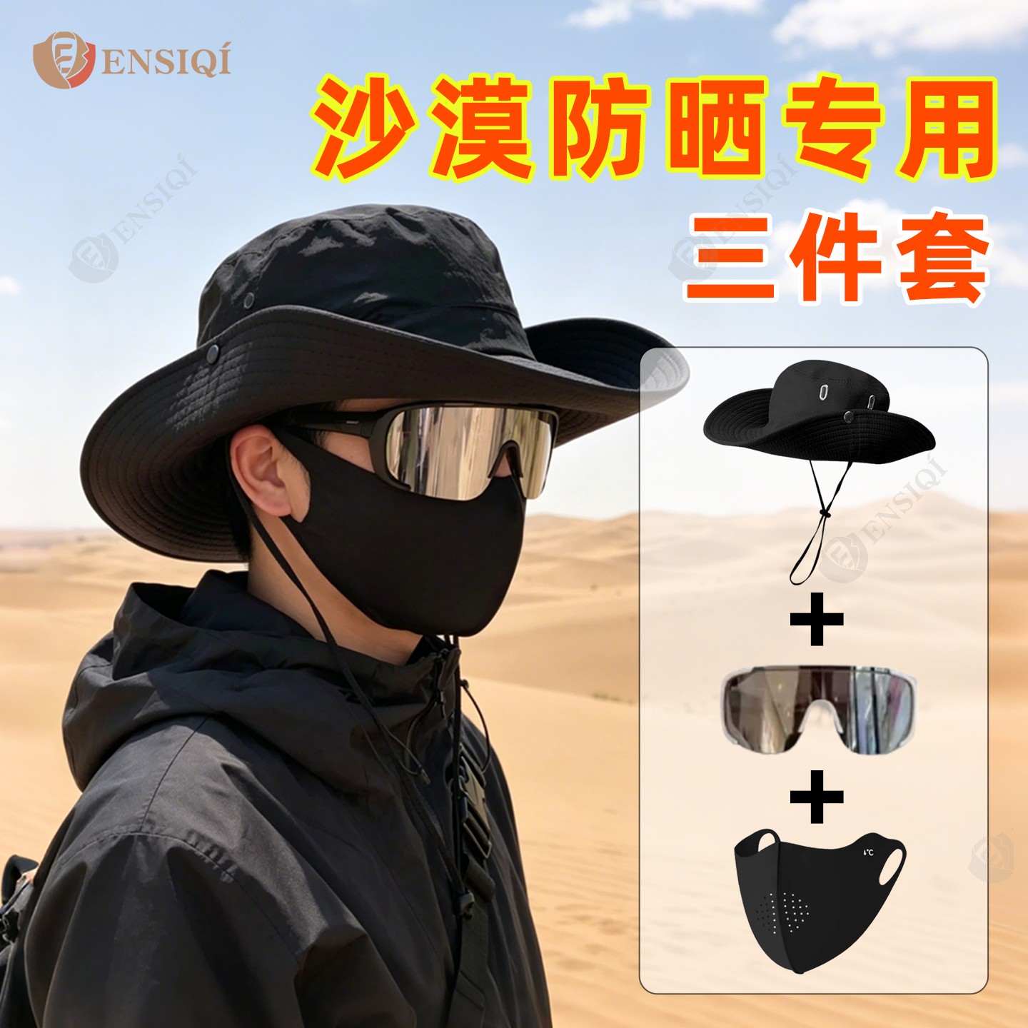 沙漠徒步渔夫帽防沙装备