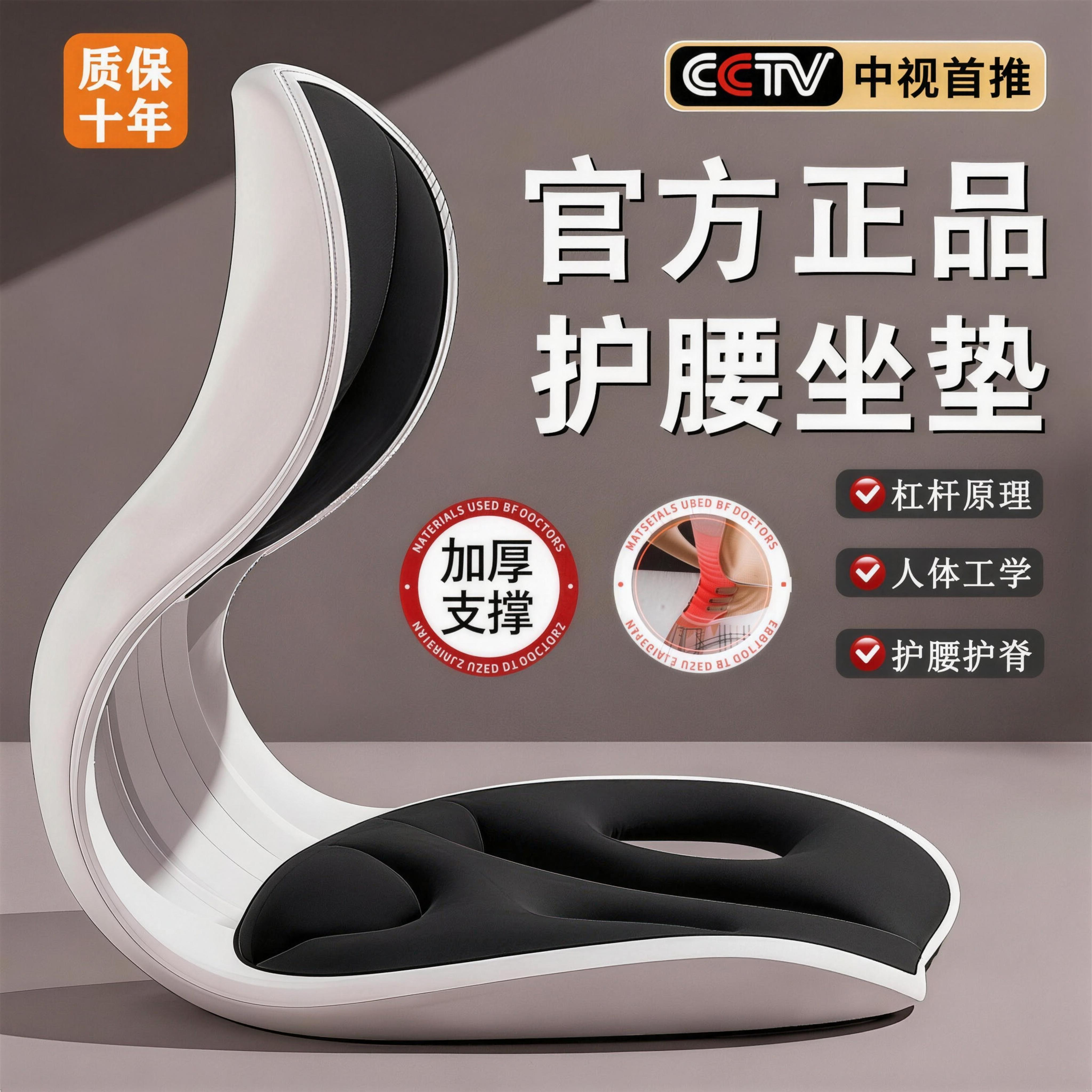 官方正品护腰久坐神器人体工学坐垫汽车驾驶办公室部支撑座姿椅托