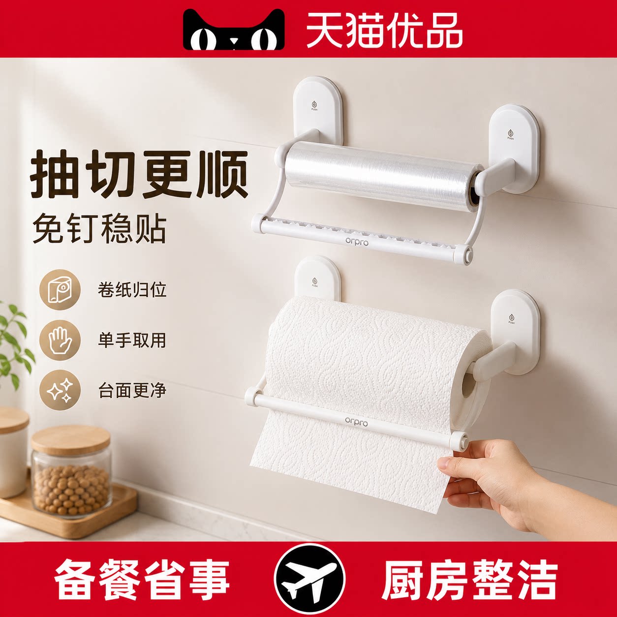 日本自动断纸厨房纸巾架?