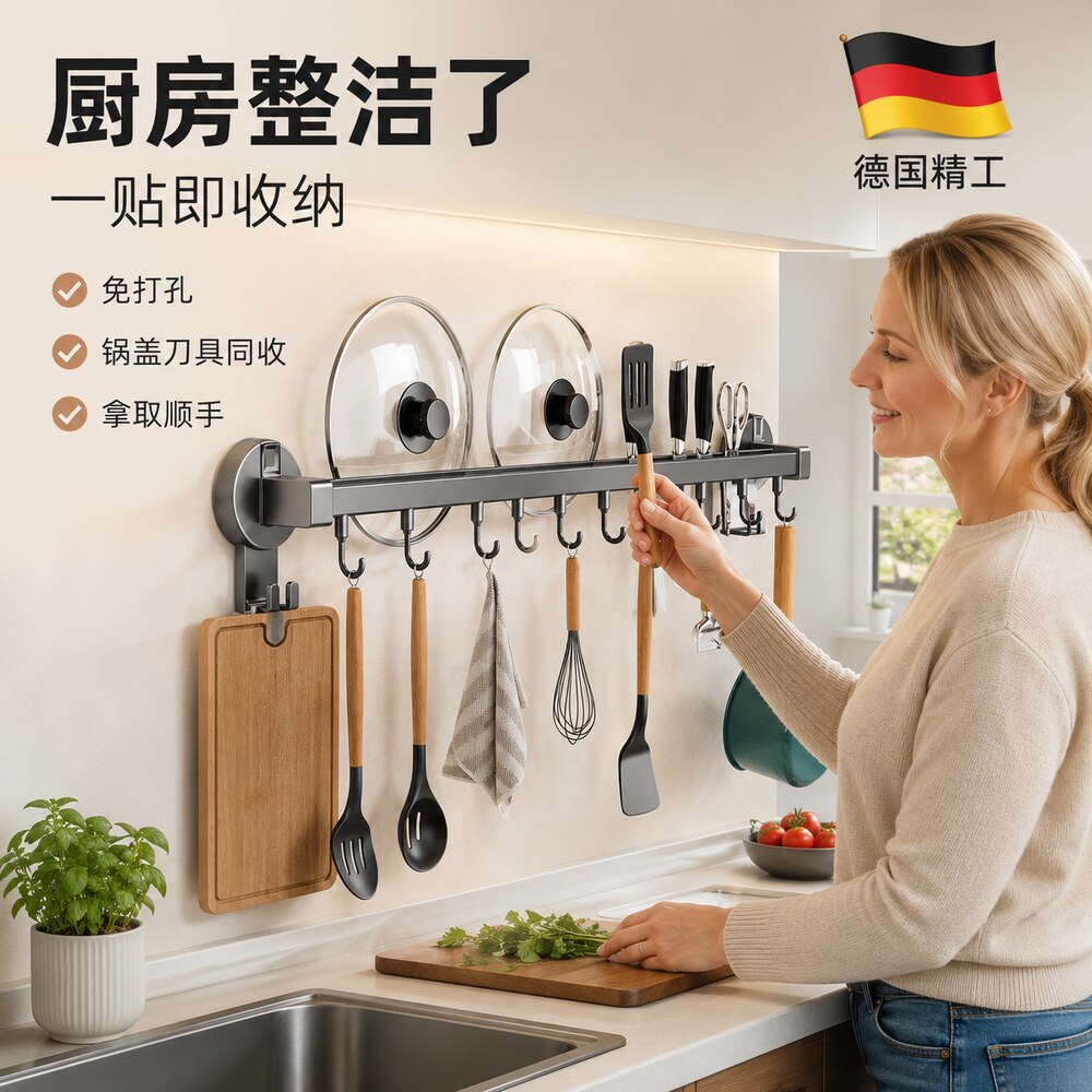 德国吸盘厨房挂钩免打孔