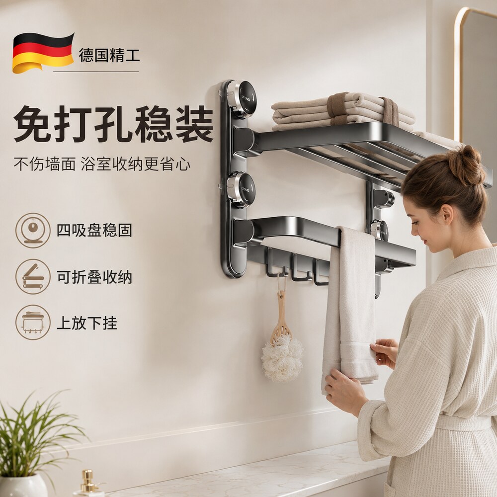 德国吸盘毛巾架卫生间免