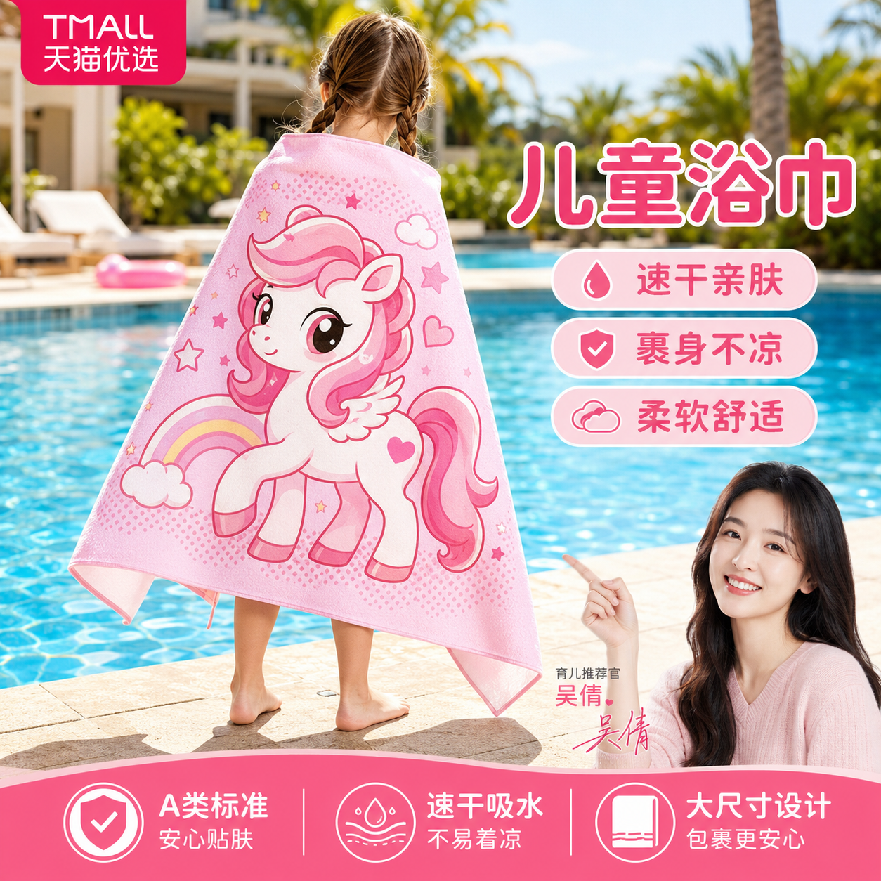 日本儿童浴巾游泳专用抗