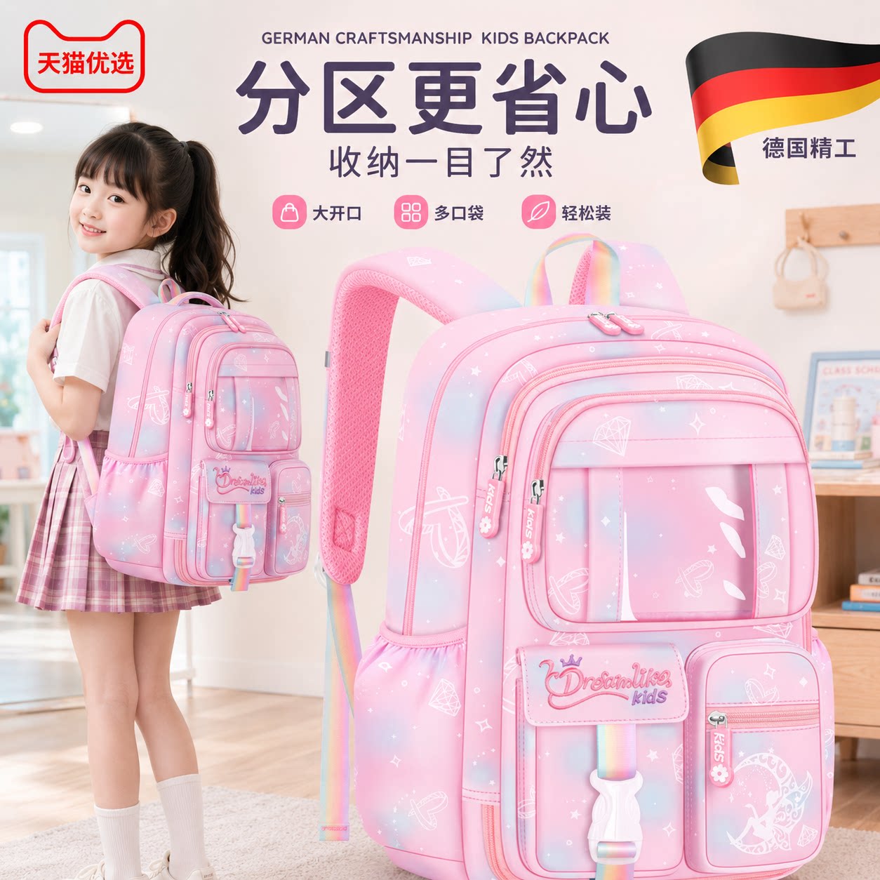 儿童小学生书包女一年级