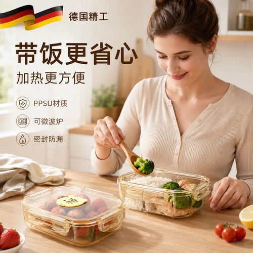 PPSU饭盒上班族小学生专