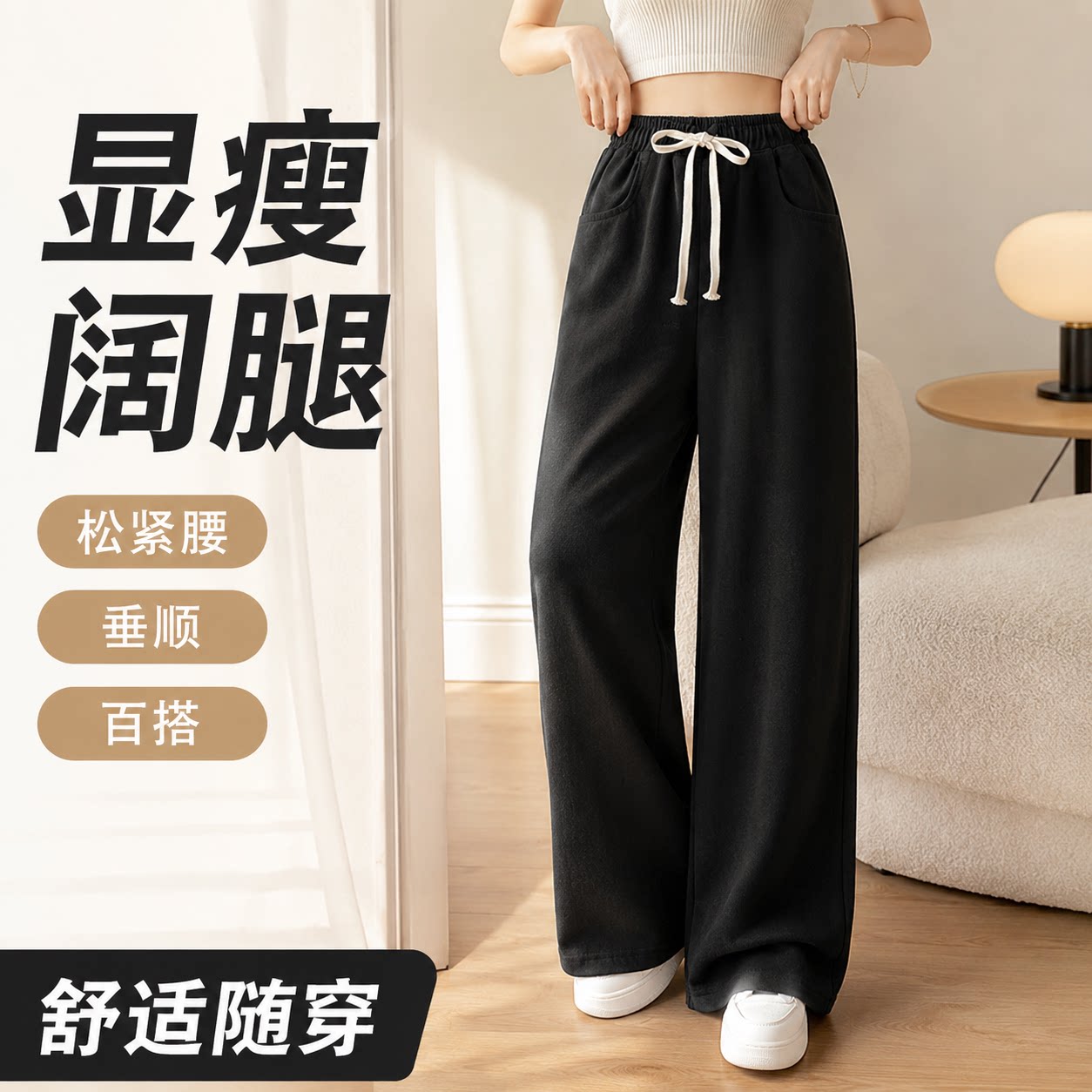 黑色松紧腰阔腿裤男女宽