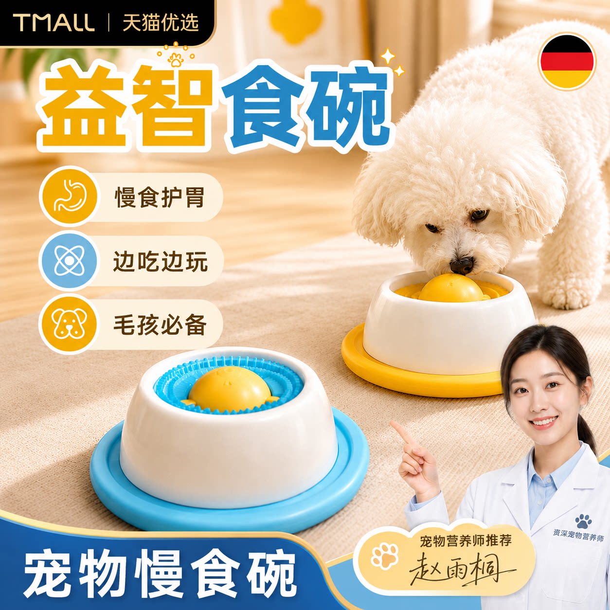 宠物藏食玩具趣味舔舔乐