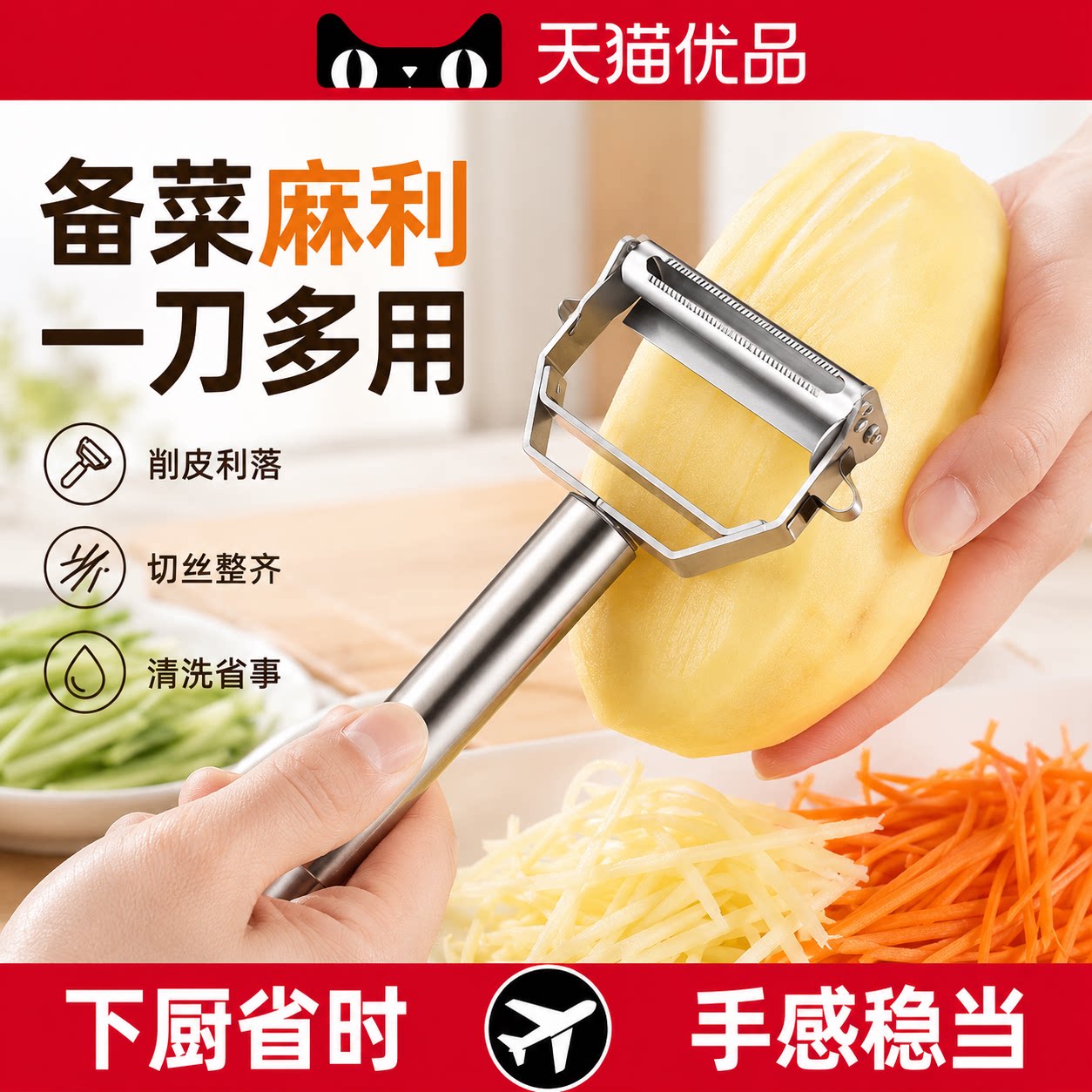 【央ma力荐】厨房削皮刀具