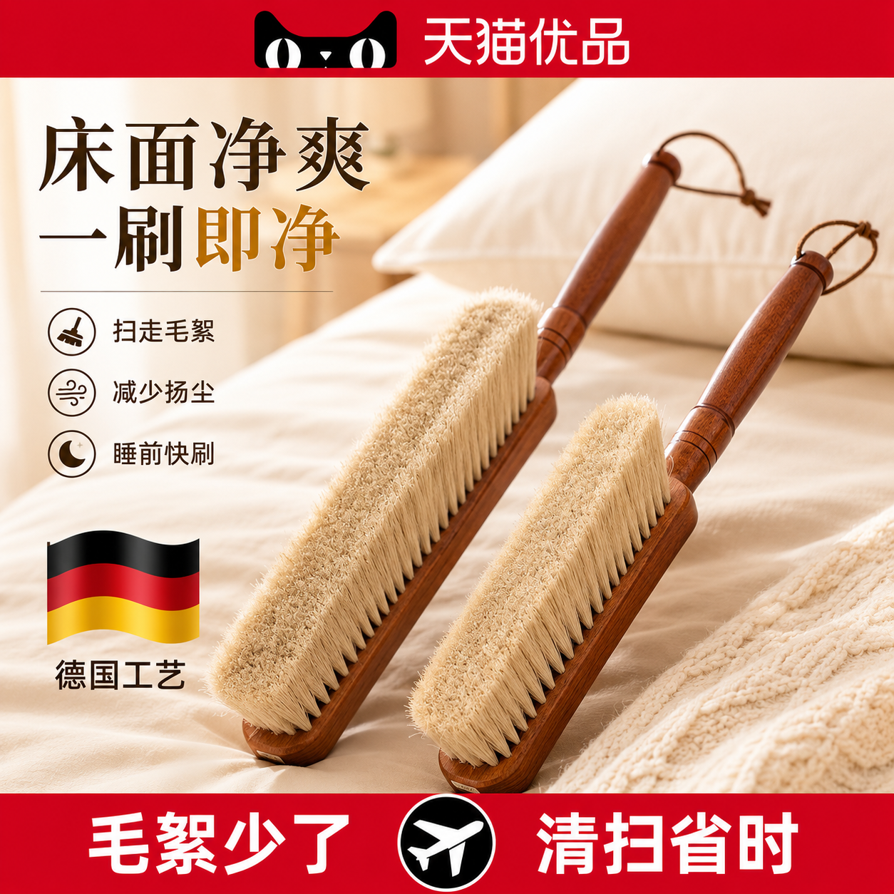 高端扫床刷子除尘刷软毛