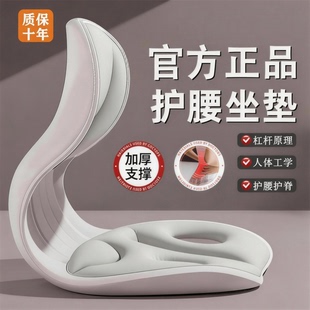 【官方正品】人体工学护腰久坐神器靠背坐垫汽车驾驶办公室家用椅