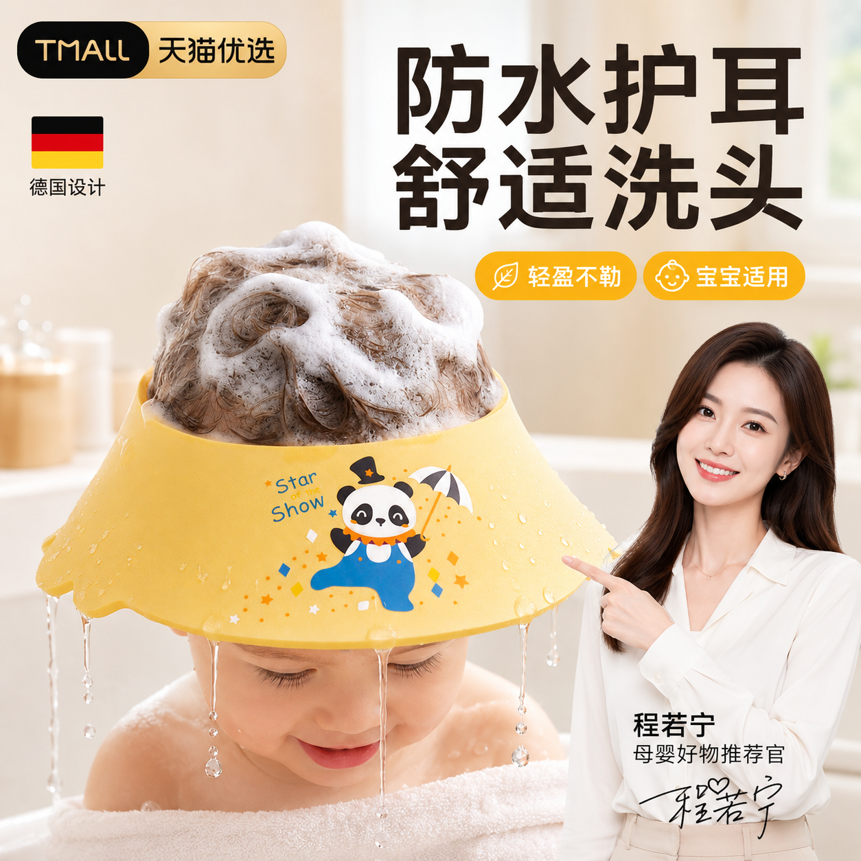 日本宝宝洗头挡水帽儿童