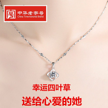正品pt950铂金项链女白金锁骨链铂金四叶草吊坠女友生日礼物刻字
