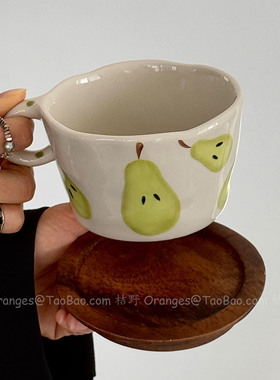 Oranges原创复古手绘雪梨陶瓷马克杯大容量水杯咖啡杯子小众礼物