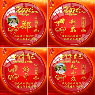 2025新款姓氏头像背景可换自己照片红色喜庆PSD素材模版定制设计
