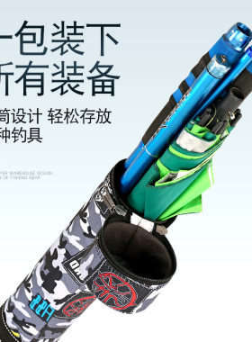 晨旭渔具渔具硬壳竿包