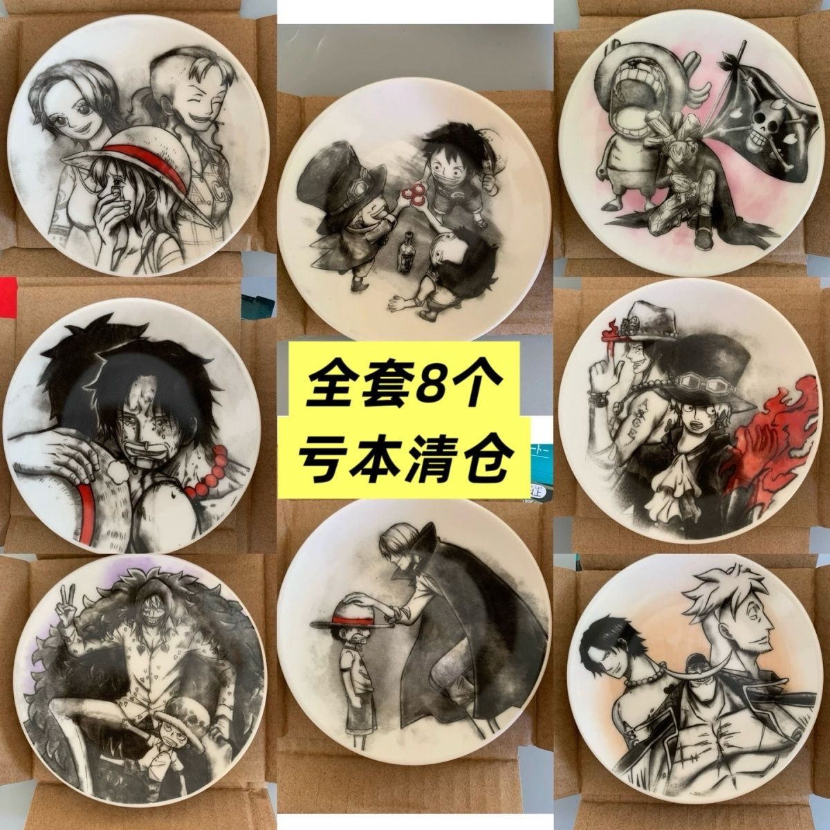 正版官谷海贼王陶瓷碟一番赏动漫周边路飞二次元动漫周边