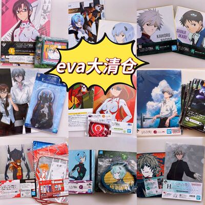清仓正版eva新世纪福音战