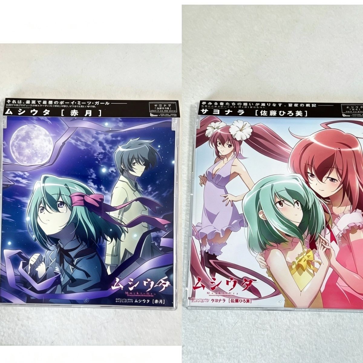 正版音乐碟片虫之歌OP片头曲插曲赤月佐藤裕美动漫周边二次元