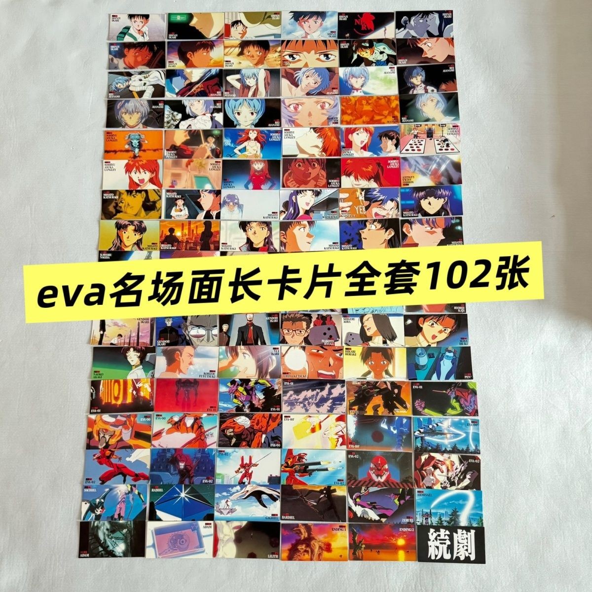 正版官谷eva新世纪福音战士卡片剧照卡收藏卡长条卡DEATH系列周边