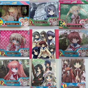 日版Key社小小克星rewrite罚抄clannd古河渚文件夹鼠标挂画周边