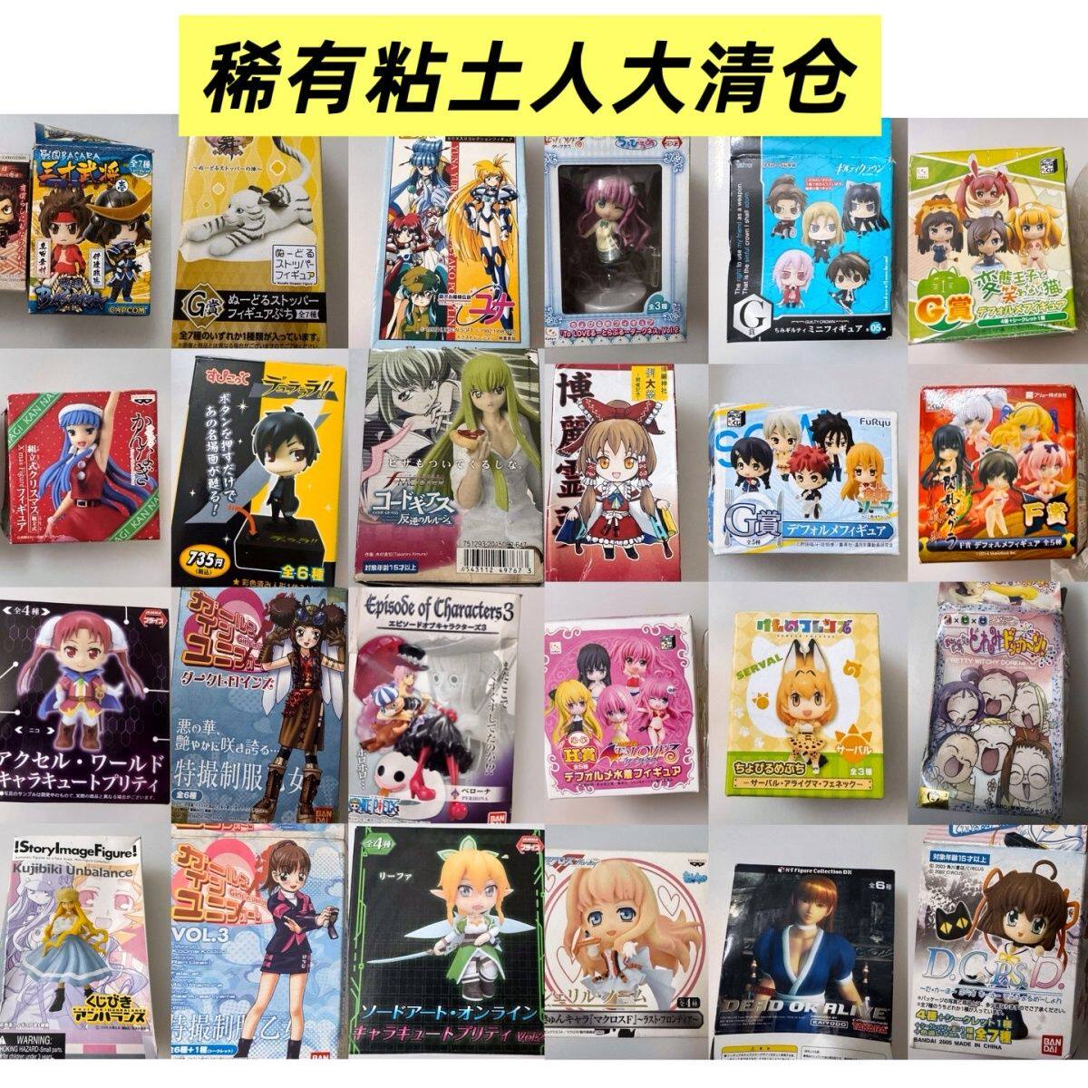 日版动漫盒蛋粘土人我的大哥哥to love海贼王食戟之灵口袋妖怪eva