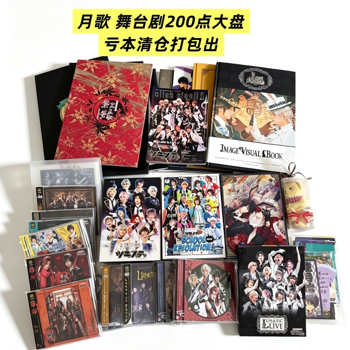 日版音乐碟片月歌2.5次元舞台剧月普罗画集设定集明信片生写卡