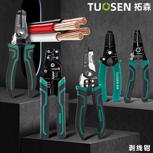 三合一剥线钳拓森铁皮剪