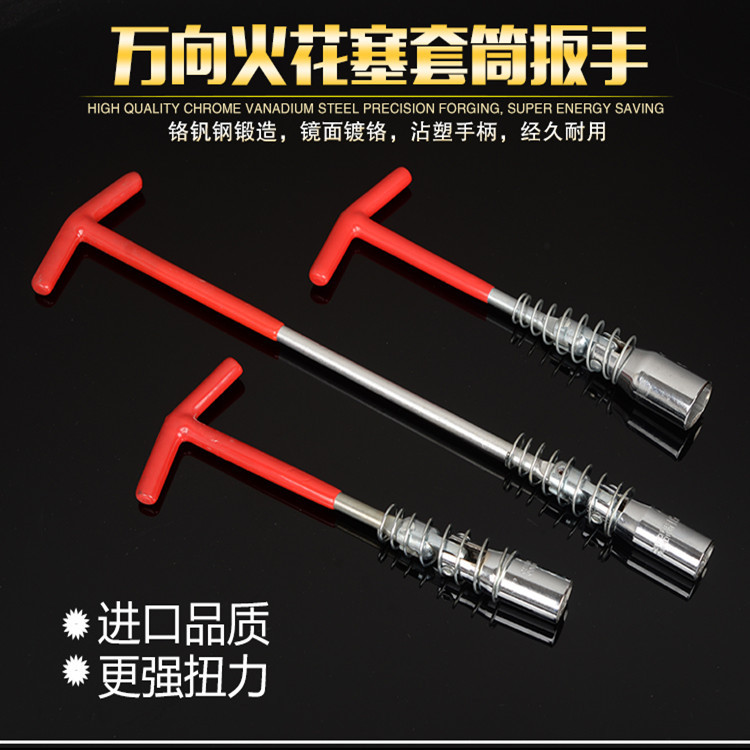 加长汽车火花塞扳手14mm16mm拆卸安装工具可拆卸21mm套筒扳手-封面