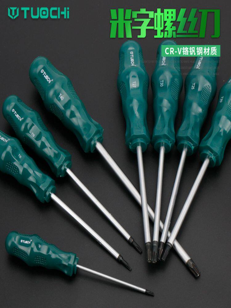 내부 육각 드라이버 꽃 모양 매화 중간 구멍 T 시리즈 쌀 모양 별 모양 자석 육각 렌치