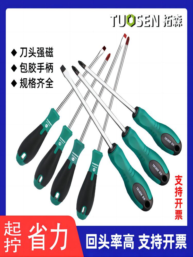 4인치 5인치 6인치 TUOSEN 수동 다중 사양 드라이버 강력한 자성 드라이버 크롬 바나듐 강철 십자형 드라이버